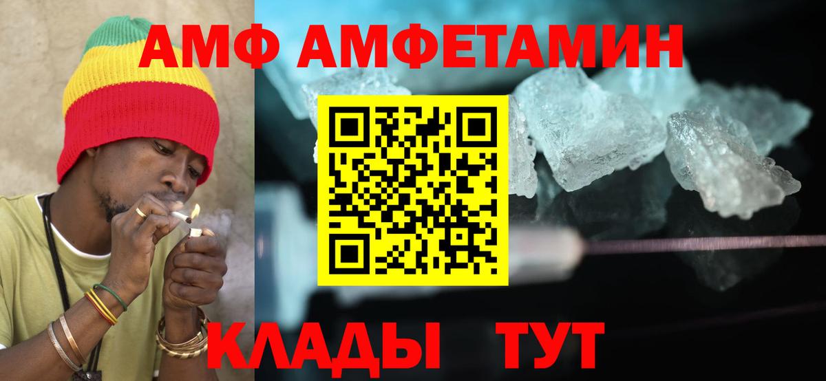 АМФЕТАМИН  Вход с VPN  Амфетамин  Amphetamine 97%  Куйбышев 