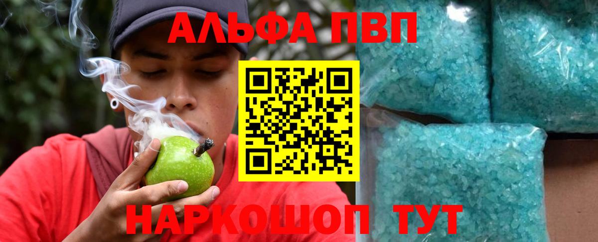 Альфа ПВП кристаллы  Alfa_PVP  Куйбышев  купить наркотики сайты  А ПВП VHQ  Вход с VPN 