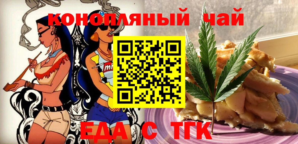 Cannafood конопля  Вход с VPN  Куйбышев 