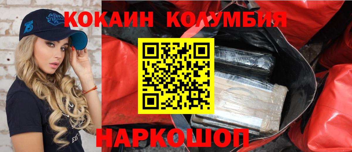 COCAIN Fish Scale  Вход с VPN  Кокаин Эквадор  Кокаин  Куйбышев 