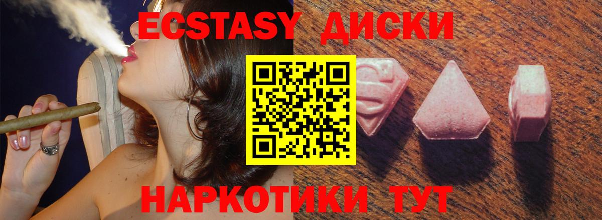Ecstasy DUBAI Куйбышев