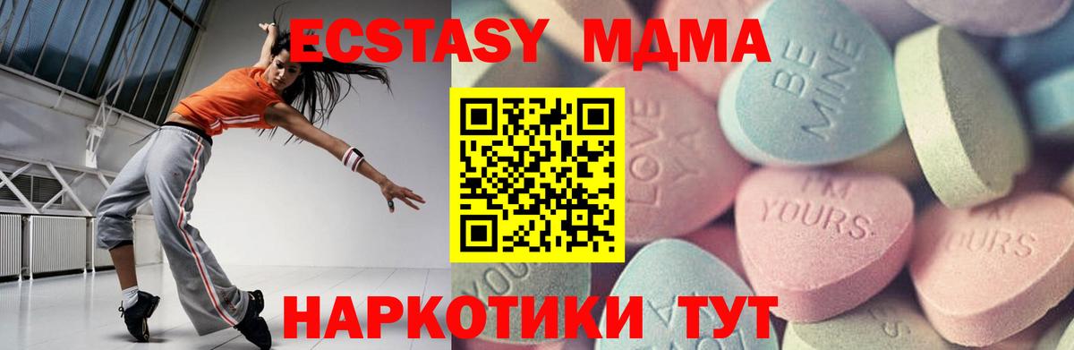 ЭКСТАЗИ 280мг  Экстази  маркетплейс Telegram  купить наркотики цена  Вход с VPN  Куйбышев  Ecstasy круглые  mega рабочий сайт 