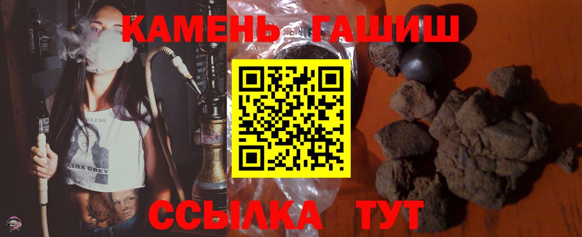 где купить наркоту  ГАШ гашик  Вход с VPN  Куйбышев  Гашиш hashish 