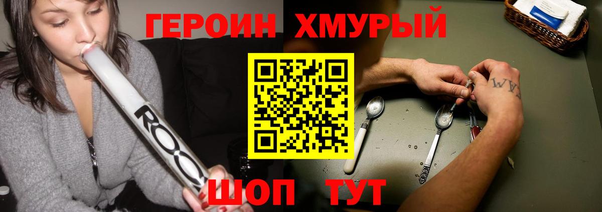 Героин афганец Куйбышев
