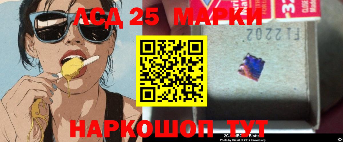 ЛСД экстази кислота  Вход с VPN  Лсд 25 экстази ecstasy  Куйбышев 