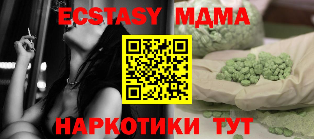 MDMA crystal Куйбышев