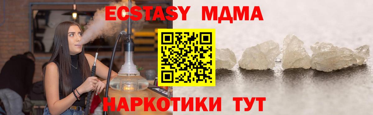 MDMA Molly  Вход с VPN  Куйбышев 