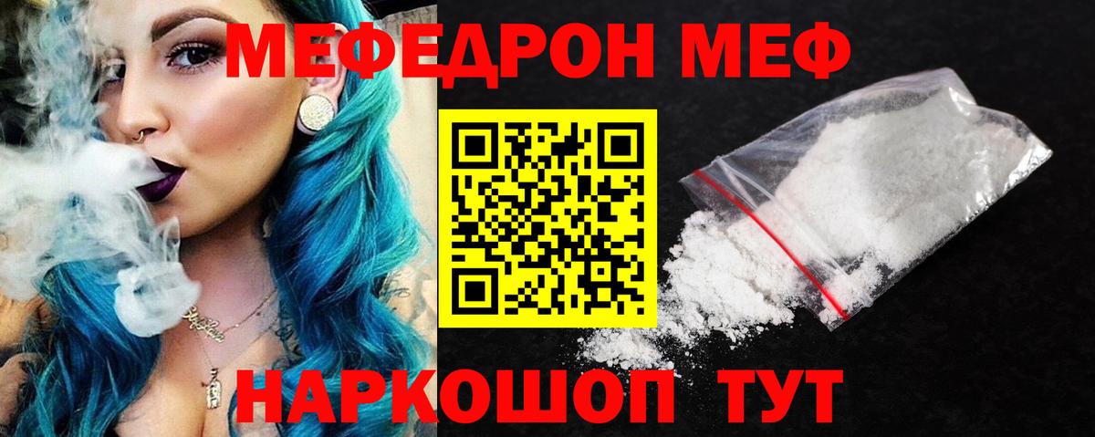 Меф 4 MMC  Меф кристаллы  Куйбышев  МЯУ-МЯУ  Вход с VPN 