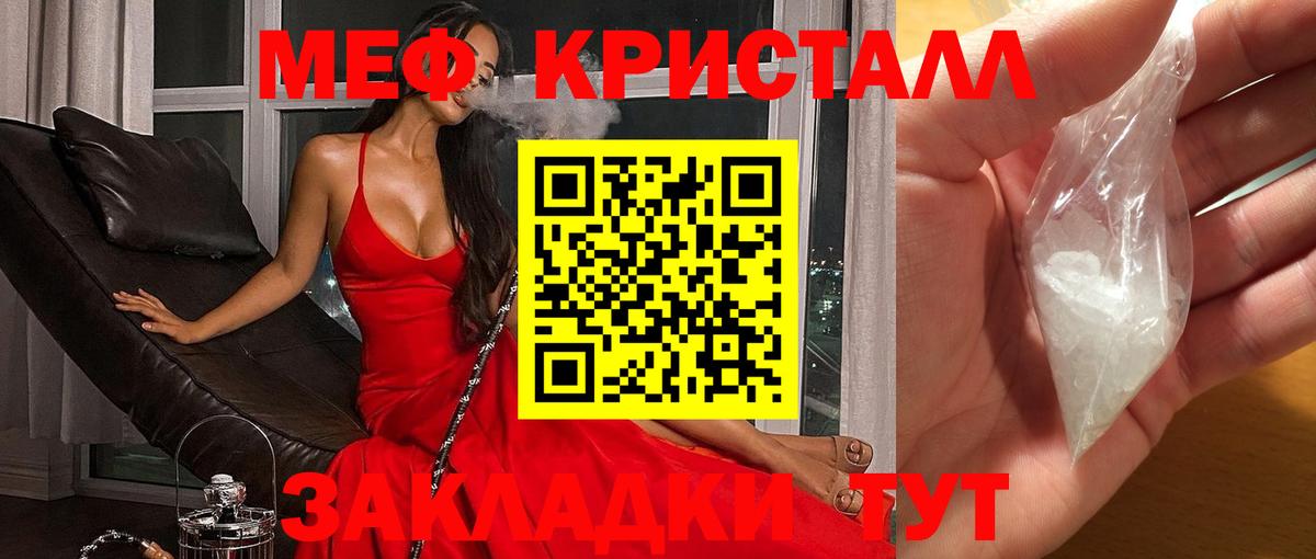 Меф мяу мяу  Куйбышев