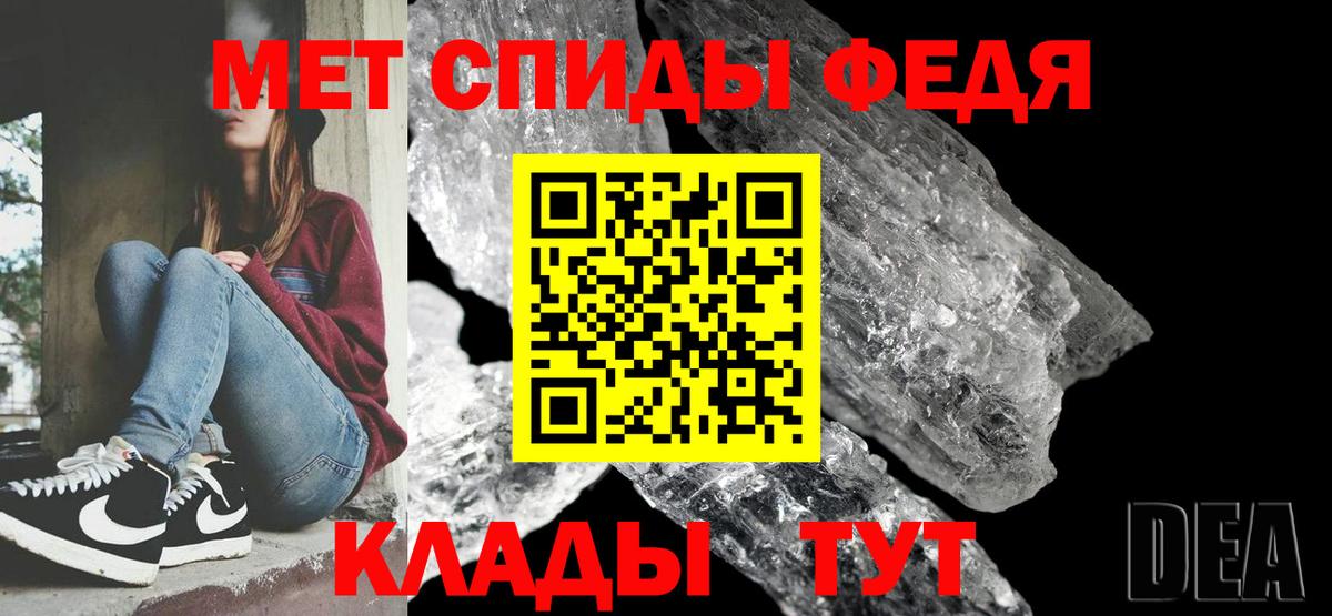 МЕТАМФЕТАМИН винт Куйбышев