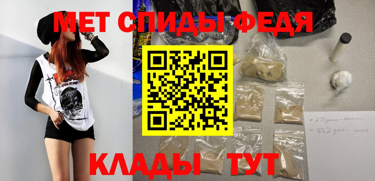 Первитин  МЕТАМФЕТАМИН Methamphetamine  МЕТАМФЕТАМИН Methamphetamine  Вход с VPN  Куйбышев 