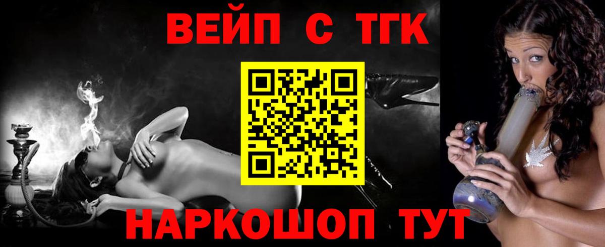 ТГК THC oil Куйбышев