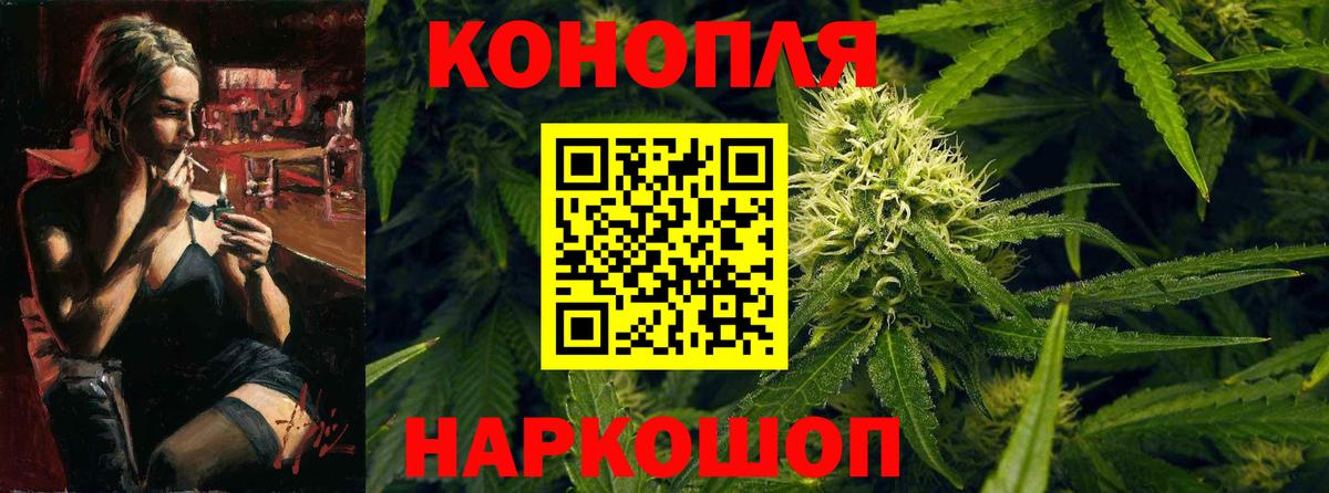 Марихуана Ganja  МАРИХУАНА SATIVA & INDICA  Вход с VPN  Куйбышев 